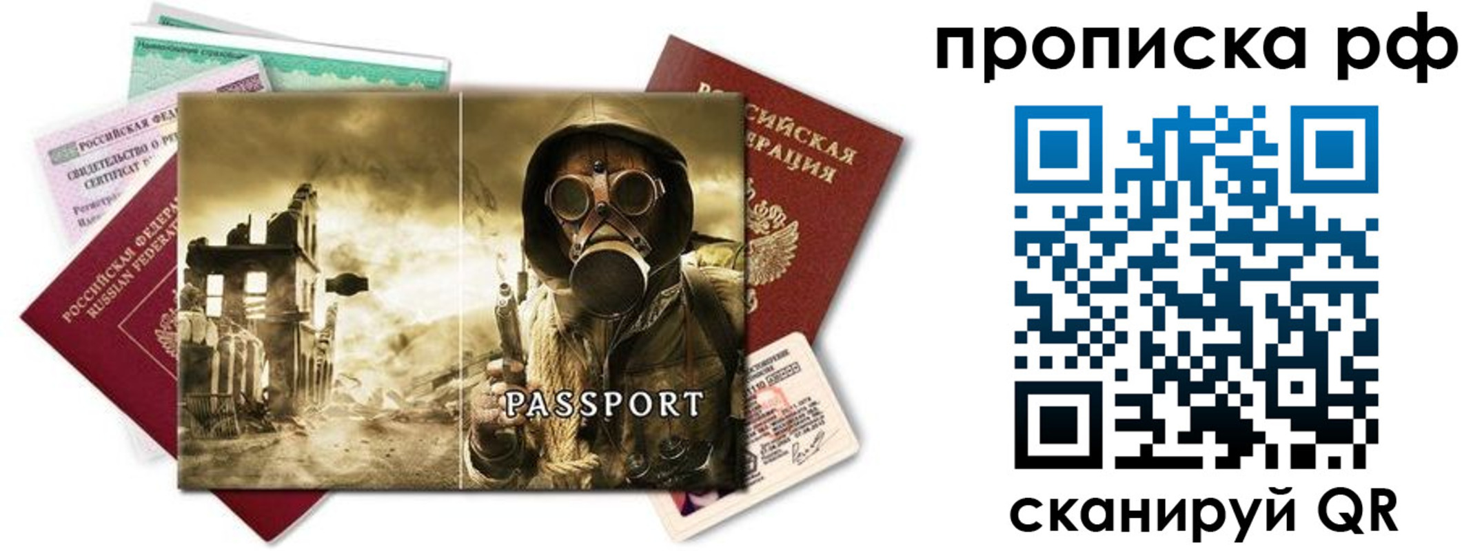 временная регистрация для всех в Красноармейске
