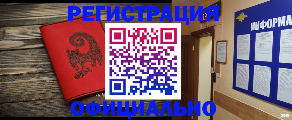 временная регистрация госуслуги в Красноармейске