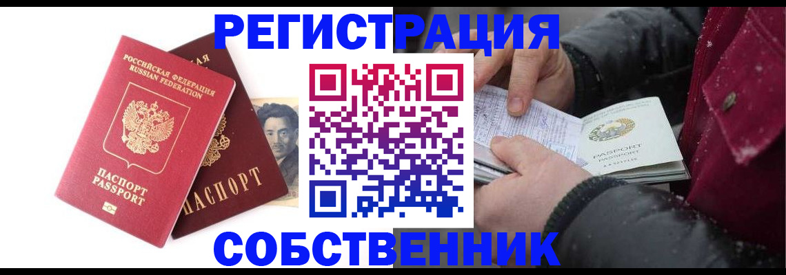 прописка для военкомата в Красноармейске