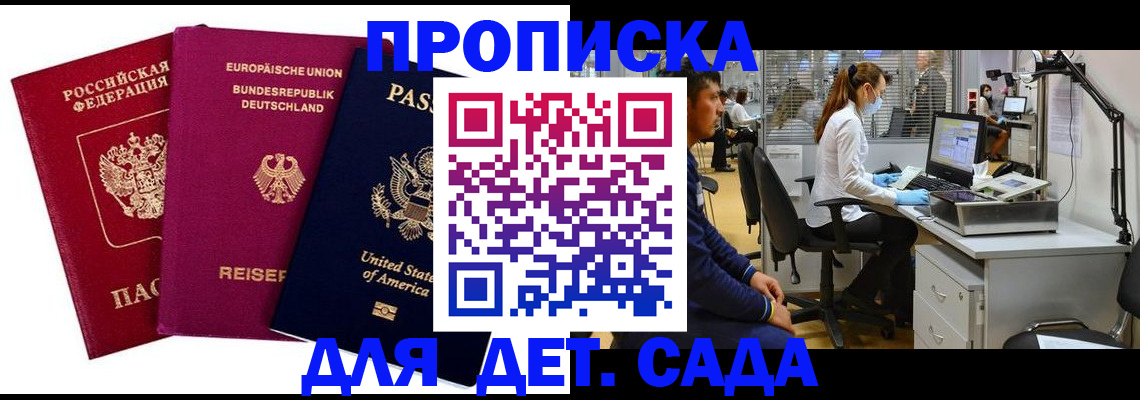 пропишу в квартире в Красноармейске